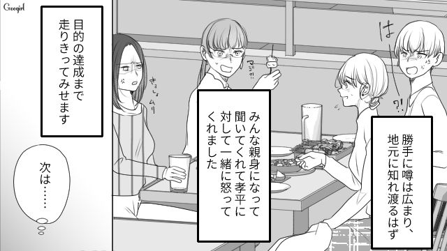 【スカッと漫画】「旦那さんいただきまーす！」奥さんに勝ったと思っている不倫女の末路【第13話】
