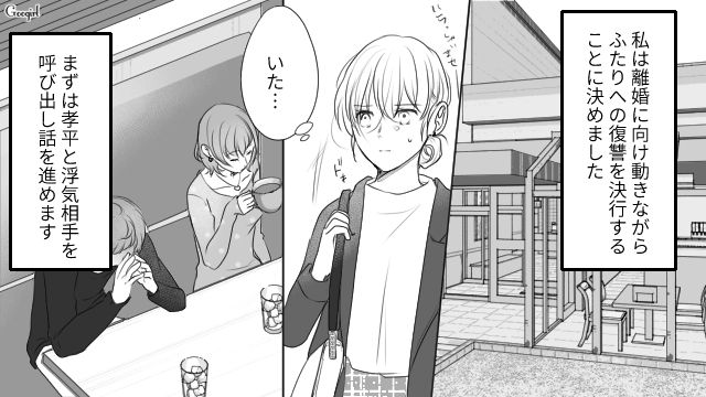 【スカッと漫画】「旦那さんいただきまーす！」奥さんに勝ったと思っている不倫女の末路【第13話】