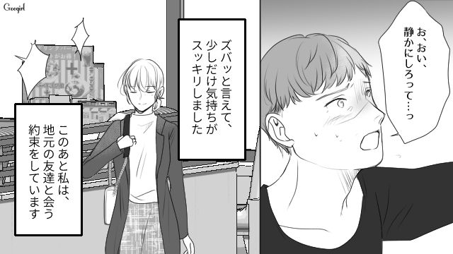 【スカッと漫画】「旦那さんいただきまーす！」奥さんに勝ったと思っている不倫女の末路【第13話】