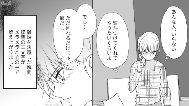 【スカッと漫画】「旦那さんいただきまーす！」奥さんに勝ったと思っている不倫女の末路【第12話】