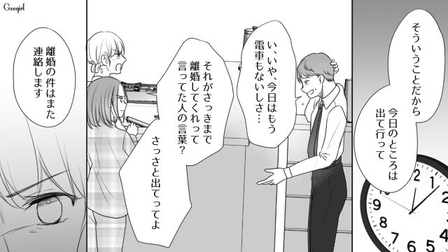 【スカッと漫画】「旦那さんいただきまーす！」奥さんに勝ったと思っている不倫女の末路【第12話】