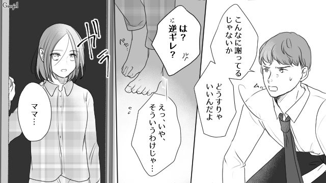 【スカッと漫画】「旦那さんいただきまーす！」奥さんに勝ったと思っている不倫女の末路【第11話】
