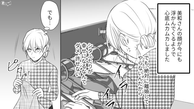 【スカッと漫画】「旦那さんいただきまーす！」奥さんに勝ったと思っている不倫女の末路【第11話】
