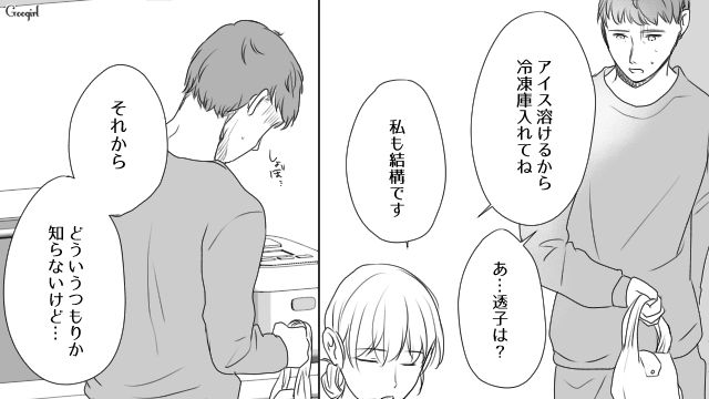 【スカッと漫画】「旦那さんいただきまーす！」奥さんに勝ったと思っている不倫女の末路【第10話】