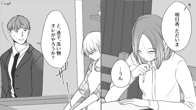 【スカッと漫画】「旦那さんいただきまーす！」奥さんに勝ったと思っている不倫女の末路【第10話】