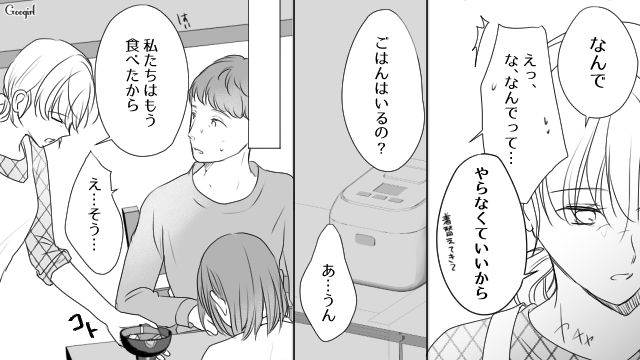 【スカッと漫画】「旦那さんいただきまーす！」奥さんに勝ったと思っている不倫女の末路【第10話】