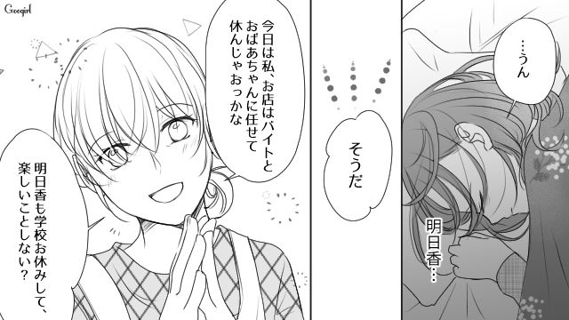 【スカッと漫画】「旦那さんいただきまーす！」奥さんに勝ったと思っている不倫女の末路【第9話】