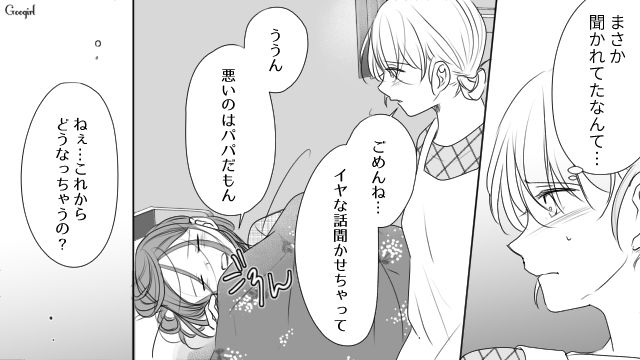 【スカッと漫画】「旦那さんいただきまーす！」奥さんに勝ったと思っている不倫女の末路【第9話】