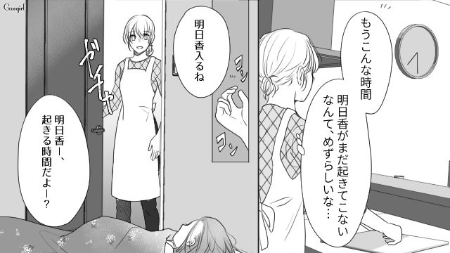 【スカッと漫画】「旦那さんいただきまーす！」奥さんに勝ったと思っている不倫女の末路【第9話】