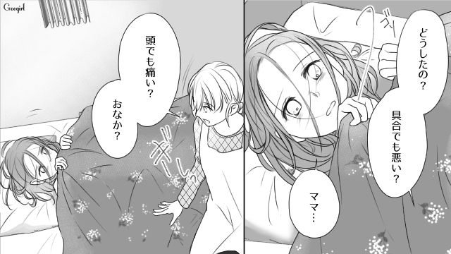 【スカッと漫画】「旦那さんいただきまーす！」奥さんに勝ったと思っている不倫女の末路【第9話】