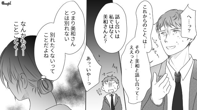 【スカッと漫画】「旦那さんいただきまーす！」奥さんに勝ったと思っている不倫女の末路【第8話】