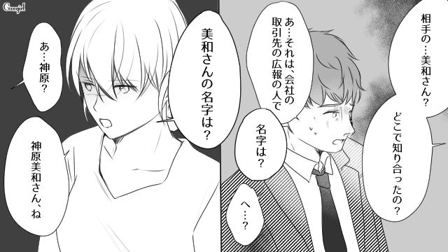 【スカッと漫画】「旦那さんいただきまーす！」奥さんに勝ったと思っている不倫女の末路【第8話】