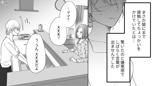 【スカッと漫画】「旦那さんいただきまーす！」奥さんに勝ったと思っている不倫女の末路【第7話】