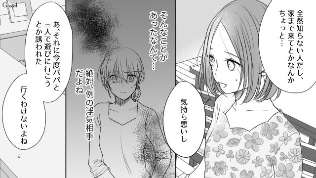 【スカッと漫画】「旦那さんいただきまーす！」奥さんに勝ったと思っている不倫女の末路【第7話】
