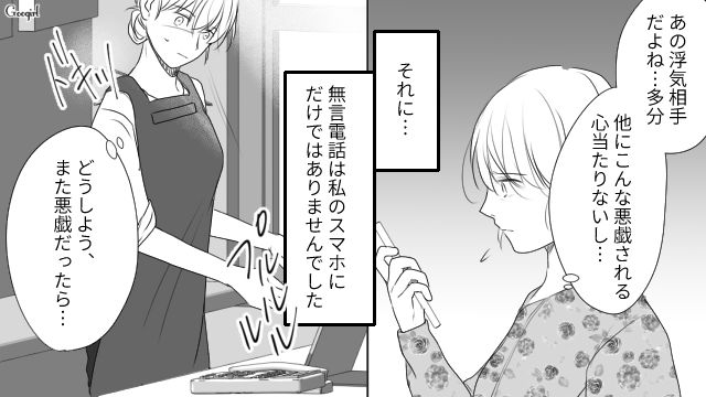 【スカッと漫画】「旦那さんいただきまーす！」奥さんに勝ったと思っている不倫女の末路【第6話】