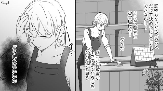 【スカッと漫画】「旦那さんいただきまーす！」奥さんに勝ったと思っている不倫女の末路【第6話】