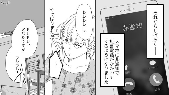 【スカッと漫画】「旦那さんいただきまーす！」奥さんに勝ったと思っている不倫女の末路【第6話】