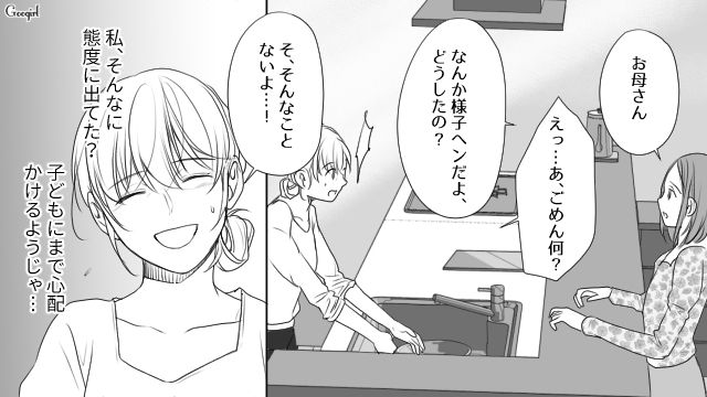 【スカッと漫画】「旦那さんいただきまーす！」奥さんに勝ったと思っている不倫女の末路【第6話】