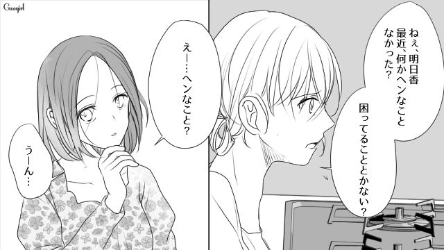 【スカッと漫画】「旦那さんいただきまーす！」奥さんに勝ったと思っている不倫女の末路【第6話】