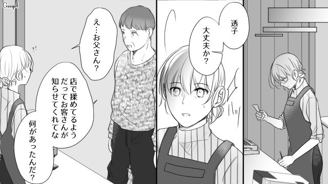 【スカッと漫画】「旦那さんいただきまーす！」奥さんに勝ったと思っている不倫女の末路【第6話】
