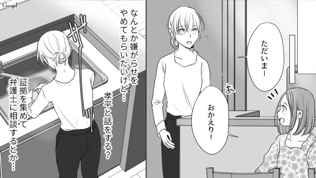 【スカッと漫画】「旦那さんいただきまーす！」奥さんに勝ったと思っている不倫女の末路【第6話】