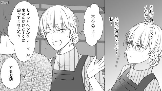 【スカッと漫画】「旦那さんいただきまーす！」奥さんに勝ったと思っている不倫女の末路【第6話】