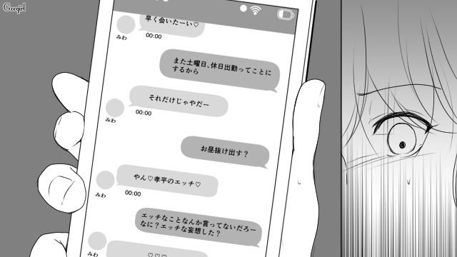 【スカッと漫画】「旦那さんいただきまーす！」奥さんに勝ったと思っている不倫女の末路【第5話】