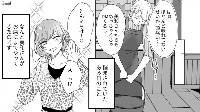 【スカッと漫画】「旦那さんいただきまーす！」奥さんに勝ったと思っている不倫女の末路【第5話】