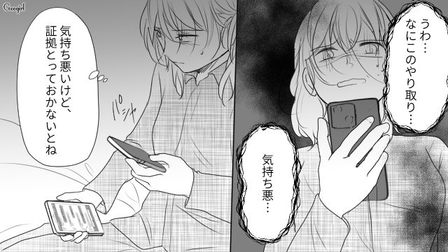 【スカッと漫画】「旦那さんいただきまーす！」奥さんに勝ったと思っている不倫女の末路【第5話】