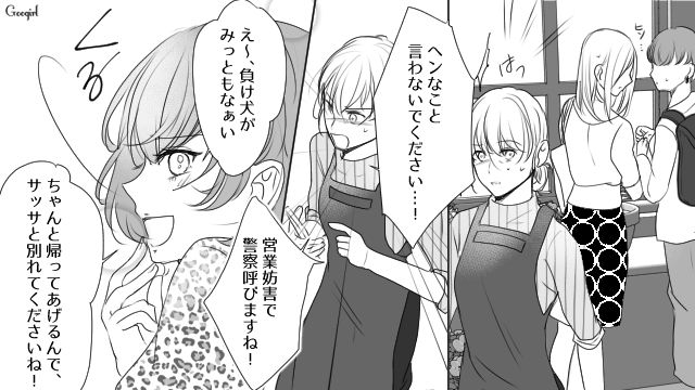 【スカッと漫画】「旦那さんいただきまーす！」奥さんに勝ったと思っている不倫女の末路【第5話】