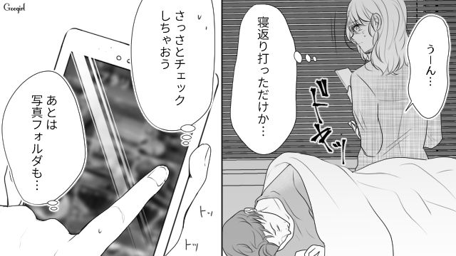 【スカッと漫画】「旦那さんいただきまーす！」奥さんに勝ったと思っている不倫女の末路【第5話】