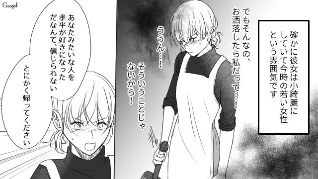 【スカッと漫画】「旦那さんいただきまーす！」奥さんに勝ったと思っている不倫女の末路【第4話】