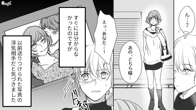 【スカッと漫画】「旦那さんいただきまーす！」奥さんに勝ったと思っている不倫女の末路【第4話】