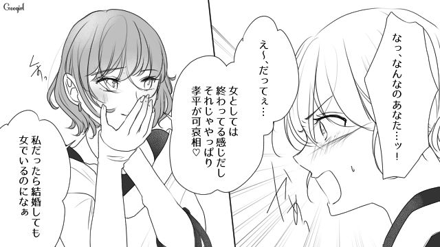 【スカッと漫画】「旦那さんいただきまーす！」奥さんに勝ったと思っている不倫女の末路【第4話】