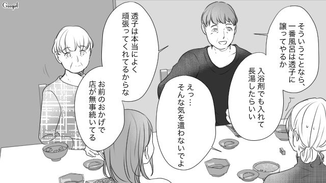 【スカッと漫画】「旦那さんいただきまーす！」奥さんに勝ったと思っている不倫女の末路【第3話】