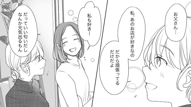 【スカッと漫画】「旦那さんいただきまーす！」奥さんに勝ったと思っている不倫女の末路【第3話】