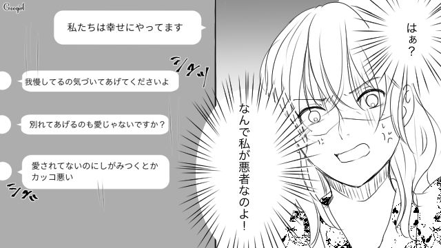 【スカッと漫画】「旦那さんいただきまーす！」奥さんに勝ったと思っている不倫女の末路【第3話】
