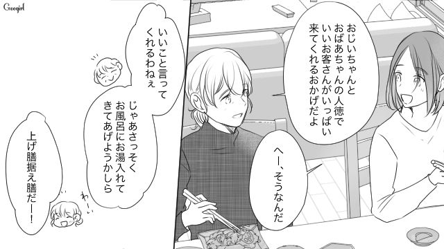 【スカッと漫画】「旦那さんいただきまーす！」奥さんに勝ったと思っている不倫女の末路【第3話】