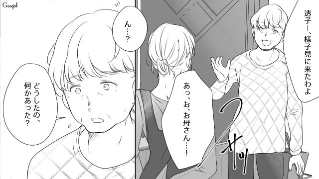 【スカッと漫画】「旦那さんいただきまーす！」奥さんに勝ったと思っている不倫女の末路【第2話】