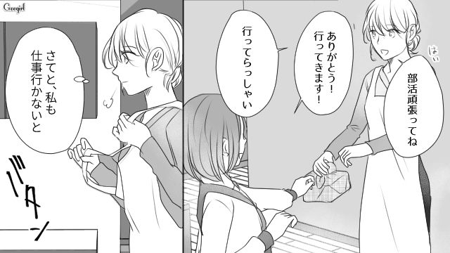 【スカッと漫画】「旦那さんいただきまーす！」奥さんに勝ったと思っている不倫女の末路【第2話】
