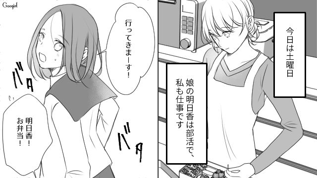 【スカッと漫画】「旦那さんいただきまーす！」奥さんに勝ったと思っている不倫女の末路【第2話】