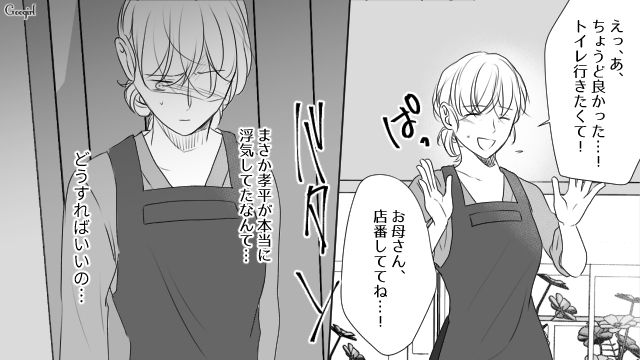 【スカッと漫画】「旦那さんいただきまーす！」奥さんに勝ったと思っている不倫女の末路【第2話】