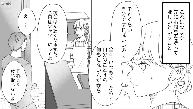 【スカッと漫画】「旦那さんいただきまーす！」奥さんに勝ったと思っている不倫女の末路【第1話】