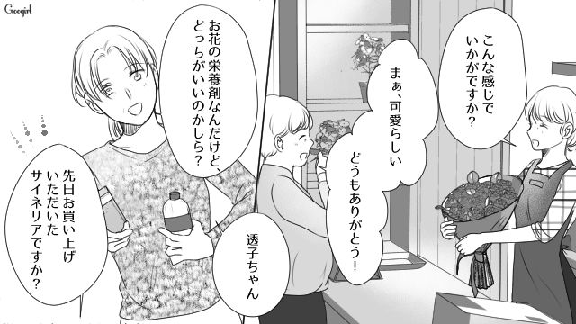 【スカッと漫画】「旦那さんいただきまーす！」奥さんに勝ったと思っている不倫女の末路【第1話】