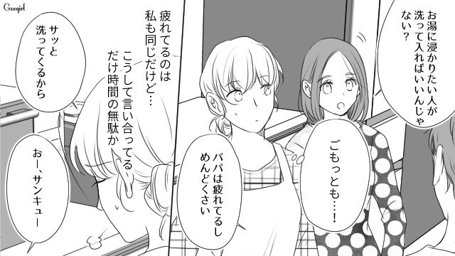 【スカッと漫画】「旦那さんいただきまーす！」奥さんに勝ったと思っている不倫女の末路【第1話】
