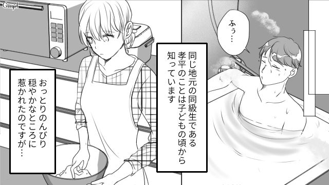【スカッと漫画】「旦那さんいただきまーす！」奥さんに勝ったと思っている不倫女の末路【第1話】