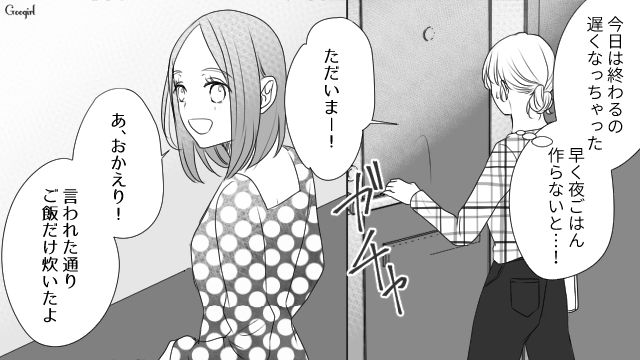 【スカッと漫画】「旦那さんいただきまーす！」奥さんに勝ったと思っている不倫女の末路【第1話】