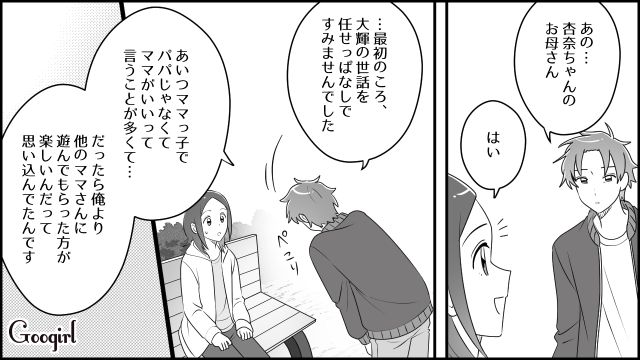【育児漫画】「私、保育士じゃないんですけど…」公園で子供を放置してる親の話【最終話】
