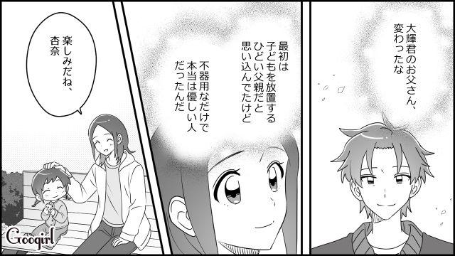 【育児漫画】「私、保育士じゃないんですけど…」公園で子供を放置してる親の話【最終話】