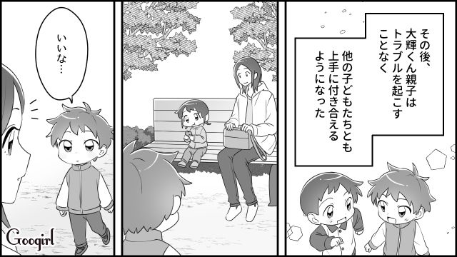 【育児漫画】「私、保育士じゃないんですけど…」公園で子供を放置してる親の話【第9話】